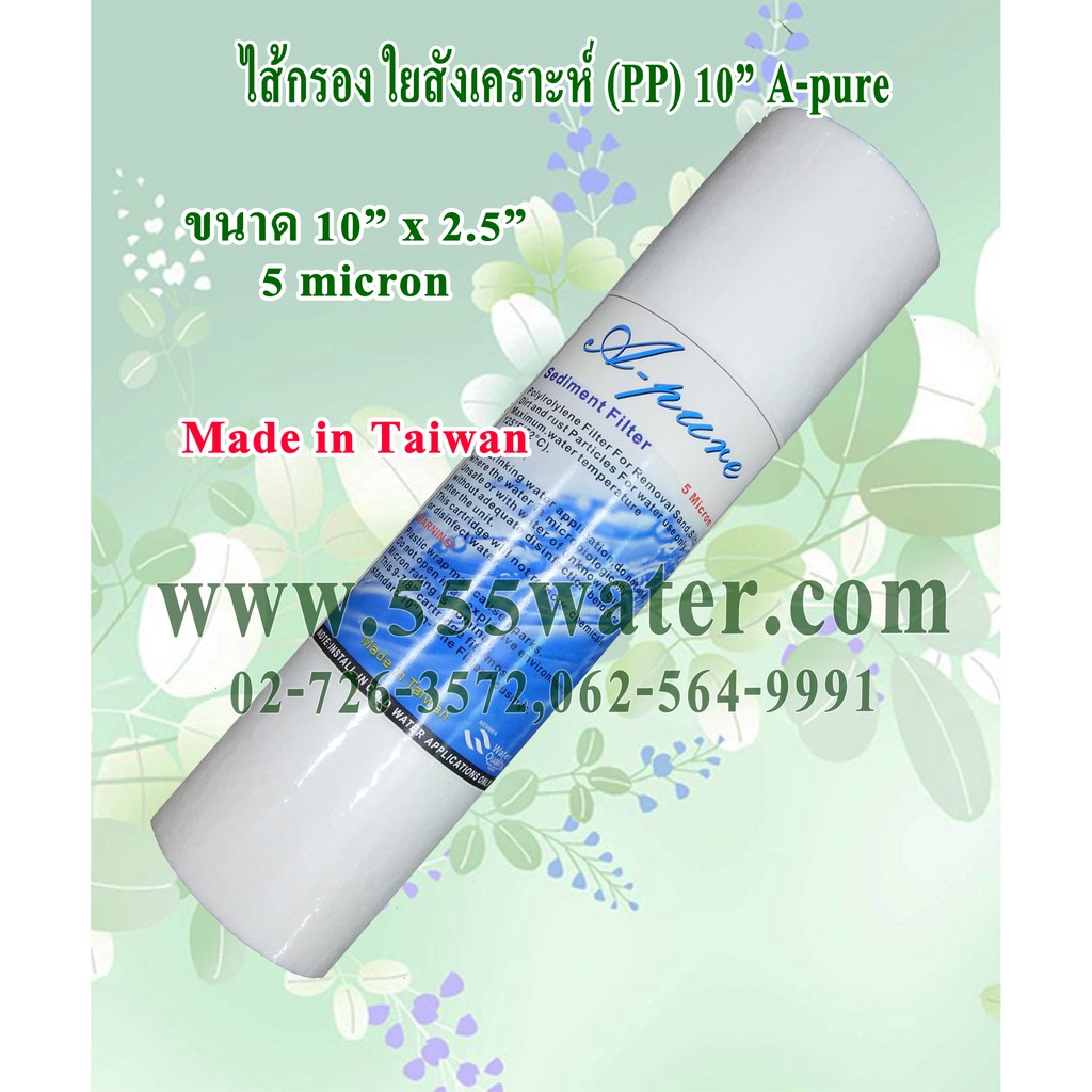 A-PURE PP 10" 5 MICRON