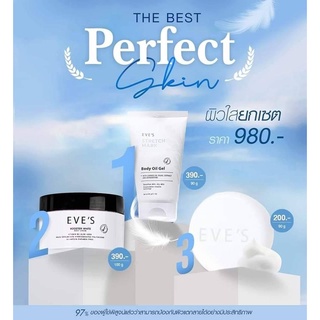 (ส่งฟรี)EVE’S SET PERFECT SKIN ผิวใสยกเซ็ต (บูสเตอร์อีฟส์+อีฟส์ออยล์+สบู่อีฟส์)