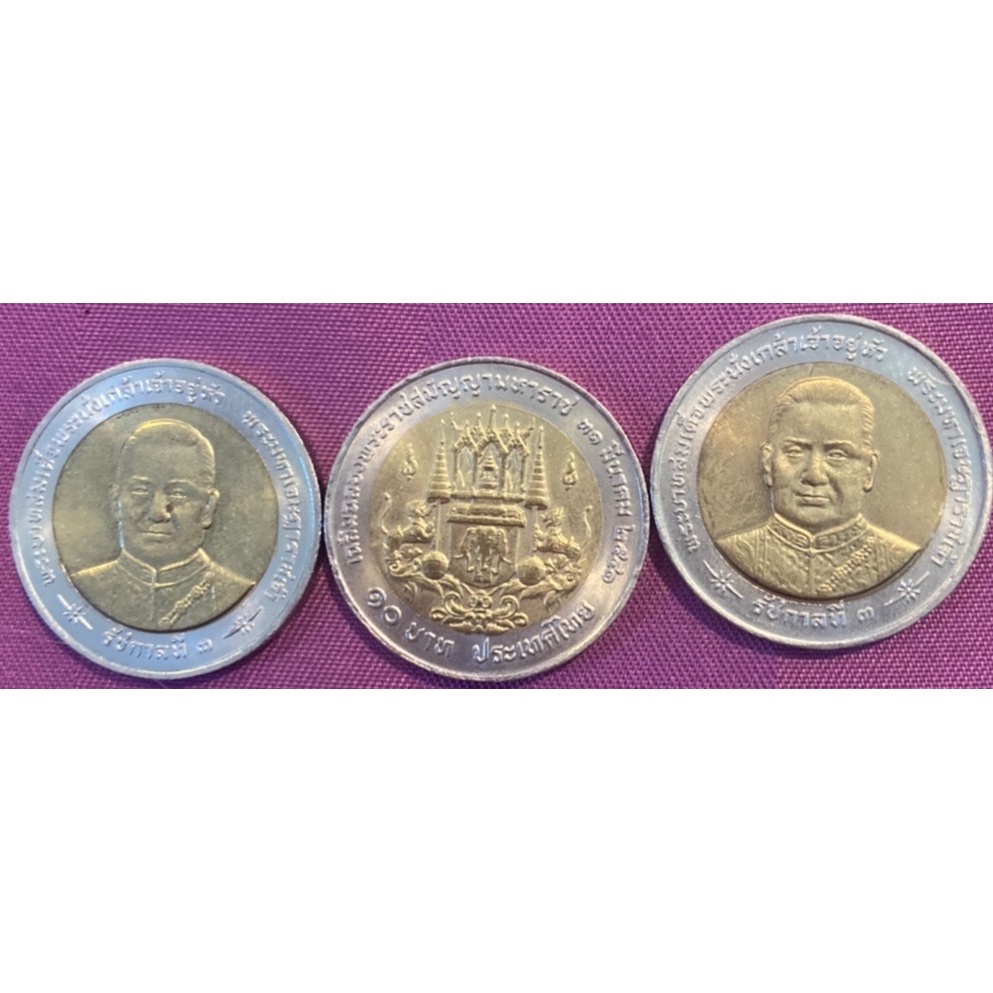 เหรียญฉลิมฉลองพระราชสมัญญามหาราช ปี 2541 ชนิดราคา 10 บาท UNC พร้อมส่งค่ะ
