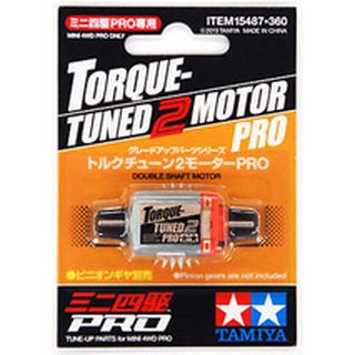 มอเตอร์ TAMIYA mini4wd 15487 Torque-Tuned 2 Motor PRO