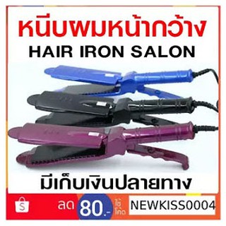 CKL 1022เครื่องหนีบผมที่หนีบผม ที่ม้วนผม เครื่องรีดผม แผ่นเซรามิค ปรับอุณหภูมิได้ ดีไซด์สวย มีมาตราฐาน มอกckl-1022