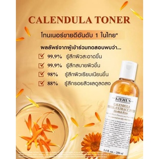 KIEHLS KIEHLS โทนเนอร์สูตรไร้แอลกอฮอล์ Calendula Herb Extract Alcohol-Free Toner ขนาด 500 มล.ขนาดปกติ