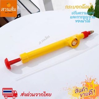 กระบอกฉีดน้ำ หัวพ่นน้ำ หัวฉีดน้ำ แบบแรงดัน ที่ฉีดน้ำอเนกประสงค์ หัวปั๊มน้ำแบบพ่น กระบอกฉีดน้ำสำหรับรดน้ำต้นไม้ ส่งจากไทย