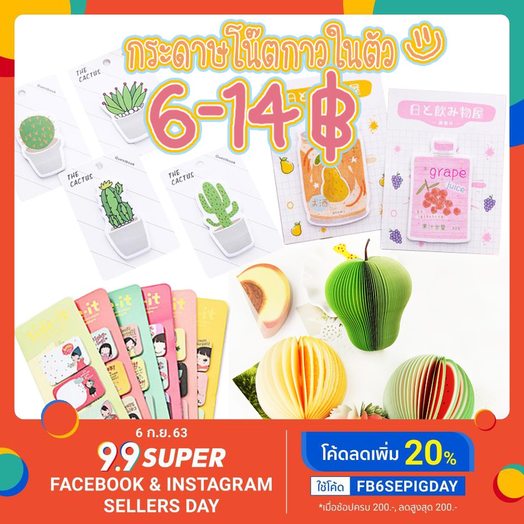📜กระดาษโน๊ตกาวในตัว Sticky Noteลายการ์ตูนยอดฮิตน่ารัก เตือนความจำ✔️🎲สุ่มลาย จดบันทึก กระดาษกาวในตัว