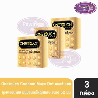 Onetouch Maxx Dot วันทัช แม็กซ์ดอท ขนาด 52 มม. บรรจุ 3 ชิ้น [3 กล่อง] ผิวไม่เรียบ แบบปุ่ม ถุงยางอนามัย One touch condom