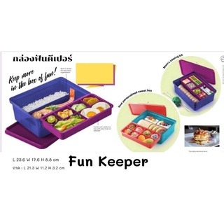 Tupperware กล่อง fun keeper