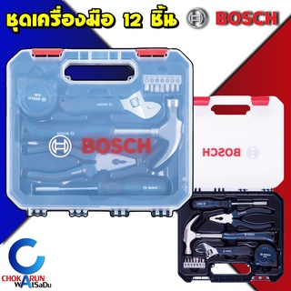 Bosch ชุดเครื่องมือ 12ชิ้น 2607002793 - เครื่องมือช่าง DIY ค้อน ประแจ ไขควง ตลับเมตร คีม ดอกขันสกรู เครื่องมือประจำบ้าน