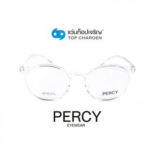 PERCY แว่นสายตาทรงหยดน้ำ 6834-C4 size 50 By ท็อปเจริญ