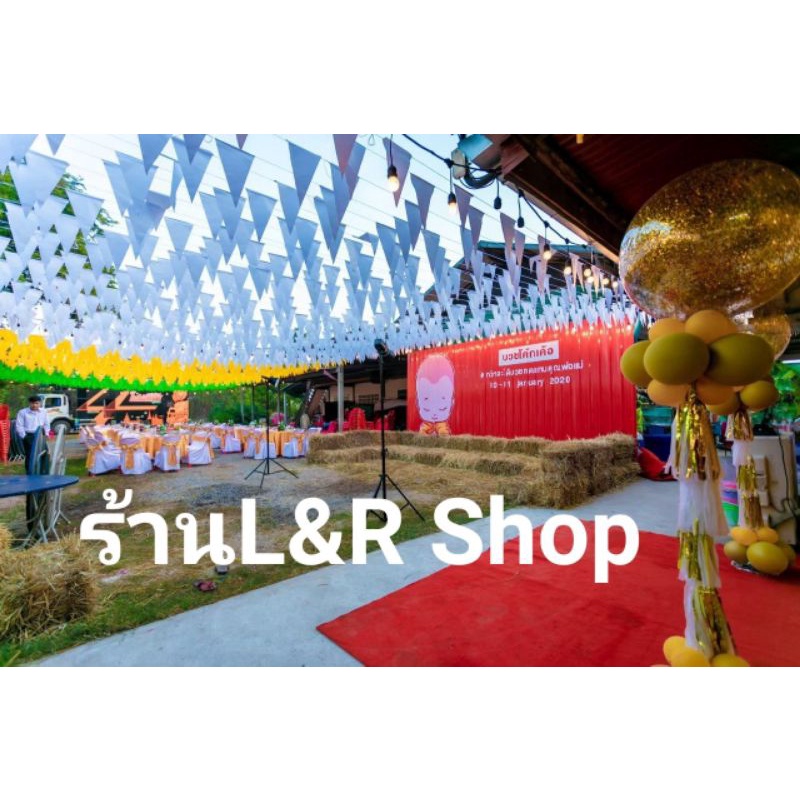 ธงราวสีขาวธงงานแต่งธงสามเหลี่ยมแต่งร้านธงขาวธงราวสามเหลี่ยมธงงานบุญธงงานวัดธงประดับตกแต่งธงราวธงทิวธงขาวธงลอยกระทงธงกฐิน