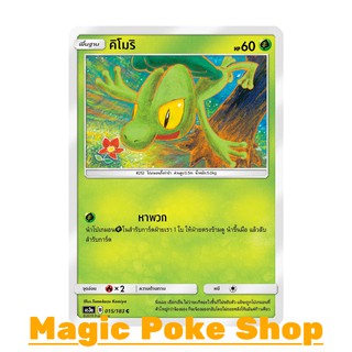 คิโมริ แบบ2 (C/SD) หญ้า ชุด เงาอำพราง การ์ดโปเกมอน (Pokemon Trading Card Game) ภาษาไทย as3a015