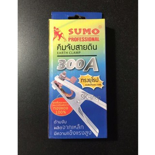 SUMO GROUND CLAMP 300A ( คีมจับสายดิน 300 / 300ทรงยุโรป / 500 )