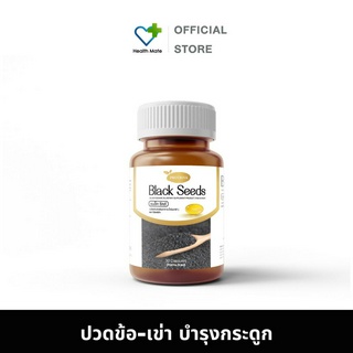 🔥Protriva Black Seeds แบล็คซีดส์ น้ำมันงาดำสกัดเย็น บำรุงกระดูก บำรุงข้อต่อ [30 เม็ด/ กระปุก]