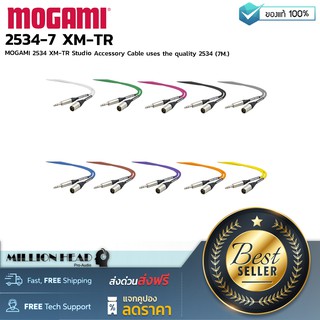 MOGAMI : 2534-7 XM-TR by Millionhead (สายสัญญาณคุณภาพดี ขนาด 7 เมตร)