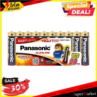 🧳ฺBEST🧳  ถ่านอัลคาไลท์ PANASONIC AAA LR03T แพ๊ค 20 ก้อน ไฟฉายและอุปกรณ์ ALKALINE BATTERY PANASONIC LR03T AAA 🚚💨