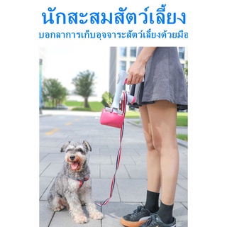 ของใช้สุนัข อุปกรณ์เก็บมูลสุนัข อุปกรณ์เก็บมูลสัตว์เลี้ยง ที่เก็บ ที่ตัก มูล อึ สุนัขและแมว พกพาง่าย ที่เก็บอึหมา