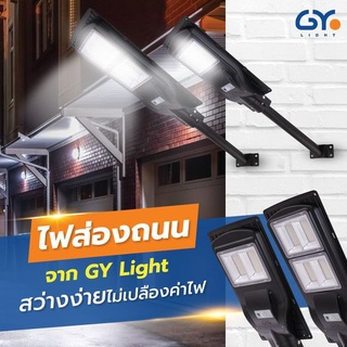 [สว่างคงที่สูงสุด 18ชั่วโมง] GYlight ไฟโซล่าเซลล์ 120วัตต์ โคมไฟถนน ไฟถนนพลังงานแสงอาทิตย์แสงขาว แสงเหลือง