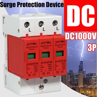 3P DC1000V PV SPD JOYMELL DC Surge ป้องกันไฟกระชาก โซลาร์เซลล์ ป้องกันฟ้าผ่า