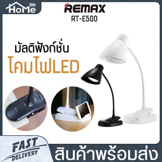 ❗️ RT-E500 โคมไฟ LED Lamp USB Eye Protection โคมไฟตั้งโต๊ะ โคมไฟอ่านหนังสือ 2 in1