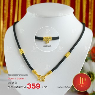 สร้อยคอ เชือกดำห้อยพระหน้า 1 หลัง 1 องค์ ทองหุ้ม ทองชุบ Jpgoldjewelry