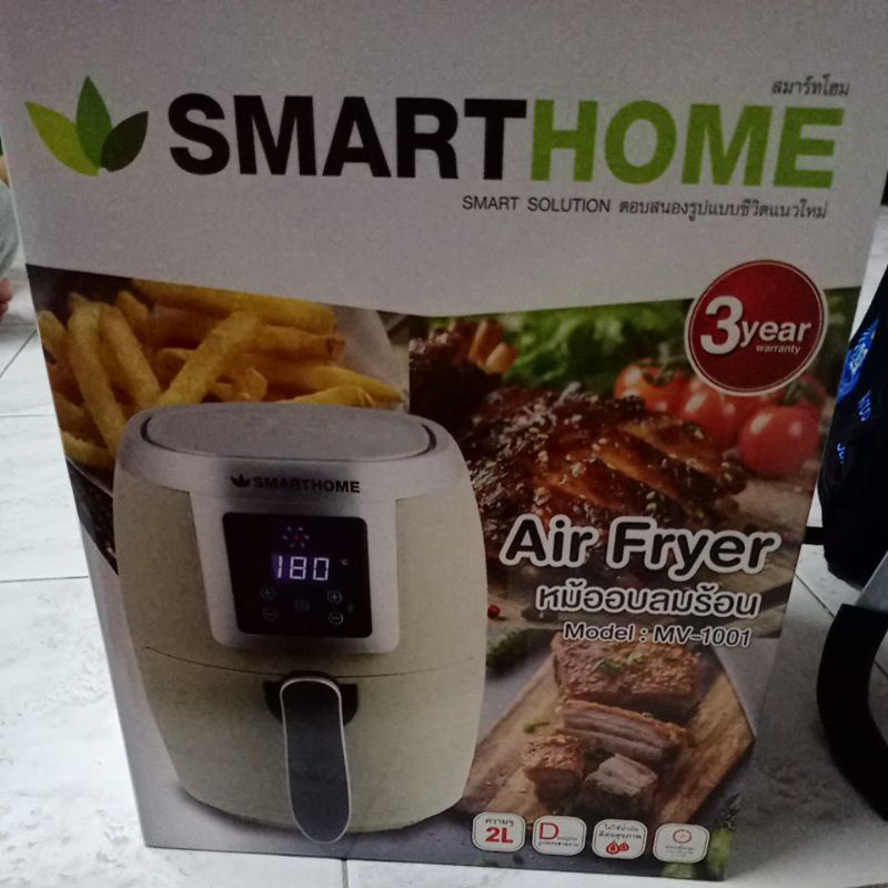 Smarthome MV-004 หม้อทอดไร้น้ำมัน