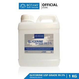 GLYCERINE - กลีเซอรีน กลีเซอรีนเหลว (Food Grade)