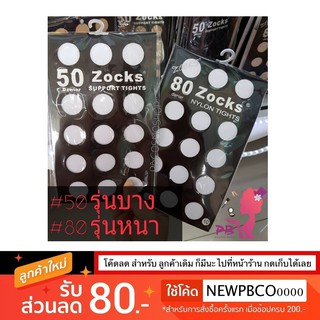 Zocks ถุงน่องหญิงเเย้ 13D 50D 80D Zocks