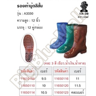 bigbluemall รองเท้าบู๊ท รองเท้ากันน้ำ รองเท้าทำสวน รองเท้าดำนา ทำไร  สูง 12 นิ้ว