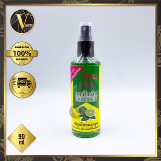 Bualuang Hair Tonic บัวหลวง แฮร์โทนิค สมุนไพรมะกรูด (90 ml.)