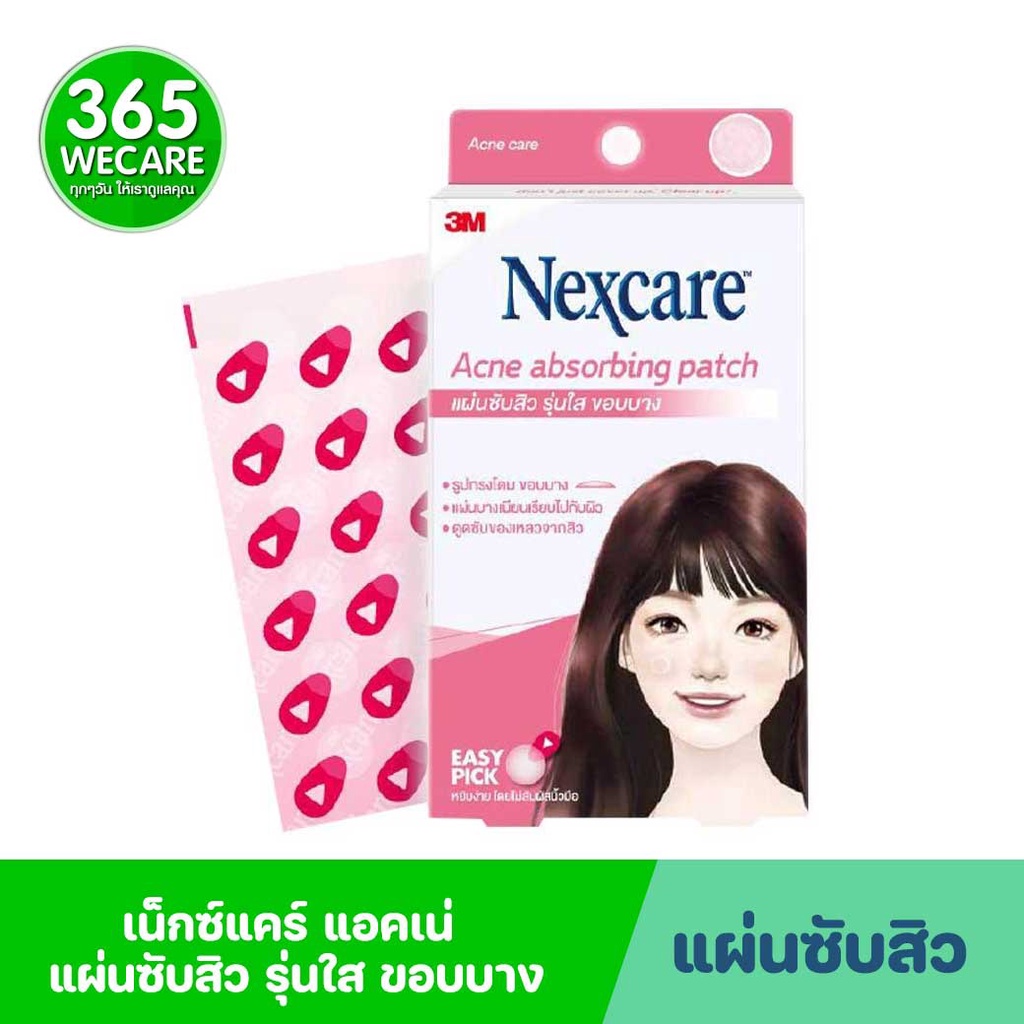 NEXCARE Acne 12+6ชิ้น แผ่นซับสิว รุ่นใส ขอบบาง  แผ่นบางและใสกว่าที่เดิม