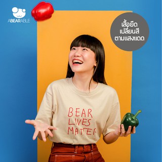 ABEARABLE - Bear lives matter สีเบจ - เสื้อยืดเปลี่ยนสีตามแสงแดด