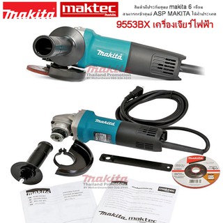 รุ่น 9553BX เครื่องเจียรไฟฟ้า makita แท้ พร้อมส่ง