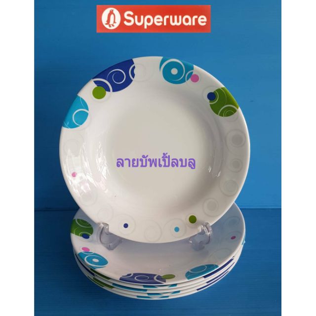 ซุปเปอร์แวร์ ชุดจาน 8 นิ้ว 6 ชิ้นลายบับเบิ้ลบลู ราคา830ลด669บาท