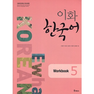 Ewha Korean Workbook 5 Korean Version