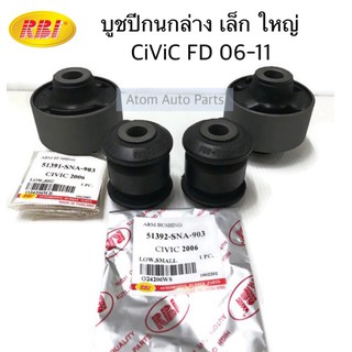 RBI บูชปีกนกล่าง CIVIC FD ปี20006-2011 ครบชุด 4 ตัว (O24206WS + O24206WB)