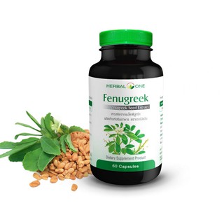 🔥🔥เพิ่มน้ำนมแม่ อย่างปลอดภัย ผลิต03/19** Herbal One Fenugreek 60 แคปซูล สารสกัดจากเมล็ดฟีนูกรีค ลูกซัด