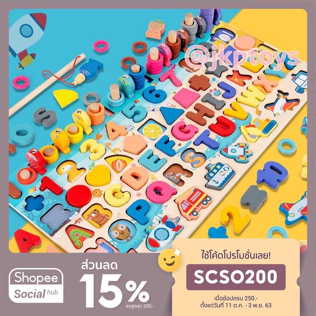 Todds & Kids Toys ของเล่นไม้เสริมพัฒนาการ กระดานไม้ 6 in 1 เสริมพัฒนาการ เกมตกปลา กระดานไม้เสริมทักษะรอบด้าน ฝึกการสังเก