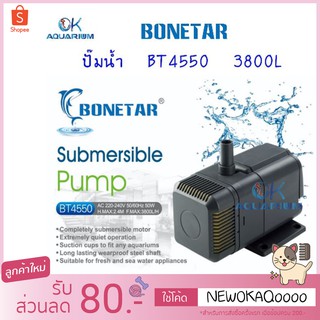 Bonetar ปั๊มน้ำ BT 4550 ปั๊มน้ำ ตู้ปลา บ่อปลา ปั๊ม​น้ำตู้ปลา​ บ่อปลา water​pump​ #BT001_5