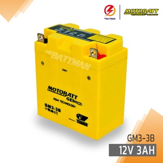 แบตเตอรี่มอเตอร์ไซค์ Motobatt Gel รุ่น GM3-3B 12V 3Ah