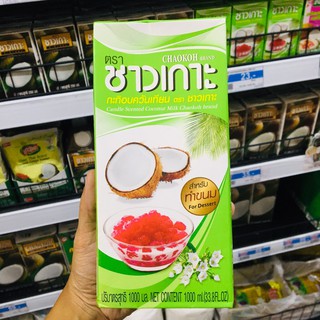 กะทิ ชาวเกาะอบควันเทียน 1000 กรัม