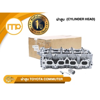 ฝาสูบ 2TR COMPLETE รุ่นรถ TOYOTA COMMUTER ทั้งชุดรวมเพลา ราวลิ้น ชาร์ป ฯลฯ