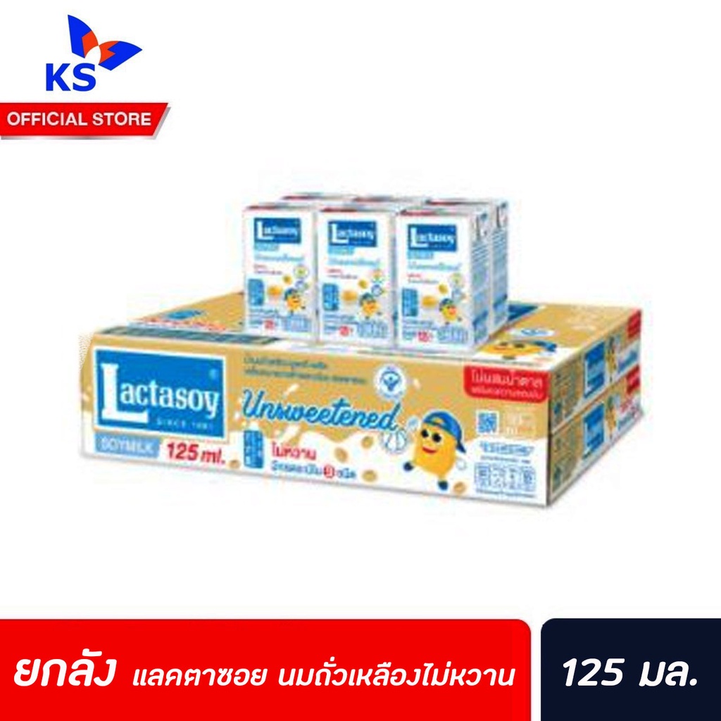 ยกลัง แลคตาซอย นมถั่วเหลือง รสจืด 125 มล. 60 กล่อง Lactasoy Soy milk UHT (0105)
