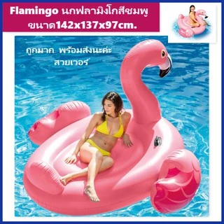 แพยางเป่าลมนกฟลามิงโก้ ขนาด 1.47 x1.37 x0.97 ม. พร้อมส่งค่ะ สวยมาก งานดีเวอร์ Pool float มีเครื่องสูบลมให้เลือกด้วยค่ะ