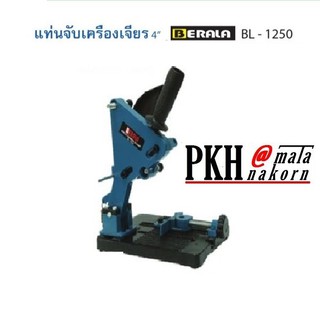 แท่นจับเครื่องเจียร BERALA BL-1250