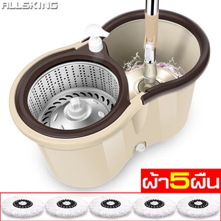 Allsking ชุดถังปั่น ถังปั่นไม้ม็อบ Spin mop ถังปั่น2ระบบ ถังปั่นแห้ง ตะแกรงปั่นเป็นสแตนเลส ผ้าม็อบไมโครไฟเบอร์