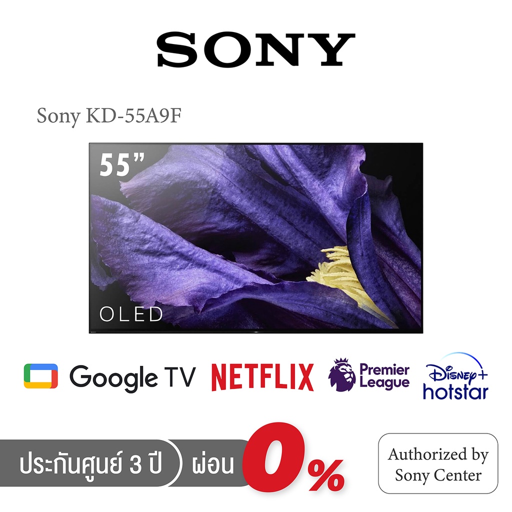 [ประกันศูนย์3ปี] SONY KD-55A9F TV จอ OLED 55" 4K Ultra HDR สมาร์ททีวี SmartTV โซนี่  ทีวี
