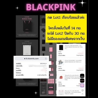 กดLot1 แล้ว⚠️อ่านรายละเอียดให้ครบ พรี : 💿BLACKPINK - 2nd ALBUM [BORN PINK] BOX SET