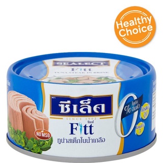 🔥ลดตาแตก🤩!! ซีเล็ค ฟิตต์ ทูน่าสเต็กในน้ำเกลือ 165กรัม Sealect Fitt Tuna Steak in Brine 165g