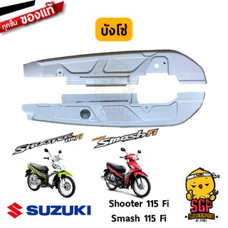 บังโซ่ CASE, CHAIN แท้ Suzuki Shooter 115 Fi / Smash 115 Fi