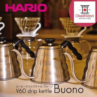 ⚡️ถูกเเท้ ส่งไว⚡️Hario กาดริปกาแฟ จากญี่ปุ่น Drip Coffee Hario V60 Drip Kettle มี 2 ขนาดให้เลือก