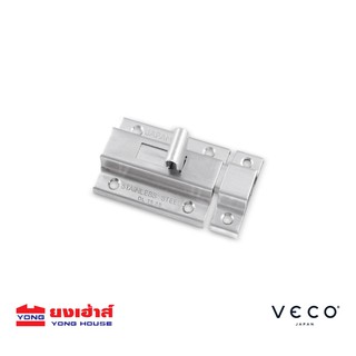 VECO กลอนห้องน้ำ DL25 SSHL ราคาประหยัด กลอน กลอนล็อคประตู ประตูห้องน้ำ B 8858670115317